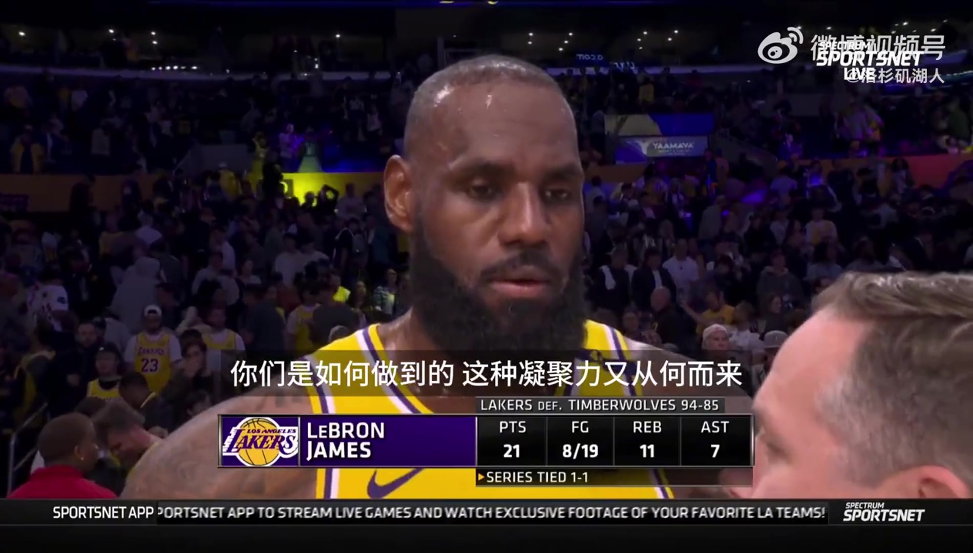 詹姆斯：這輪系列賽就是硬碰硬！森林狼兇，我們就要打得更兇??！
