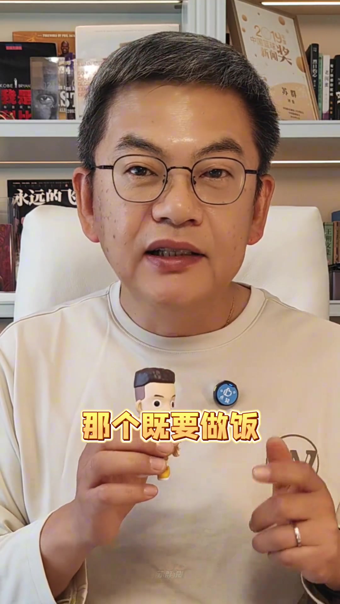 蘇群：巴特勒就像勇士廚房既要做飯又要收拾的人 沒人能頂替