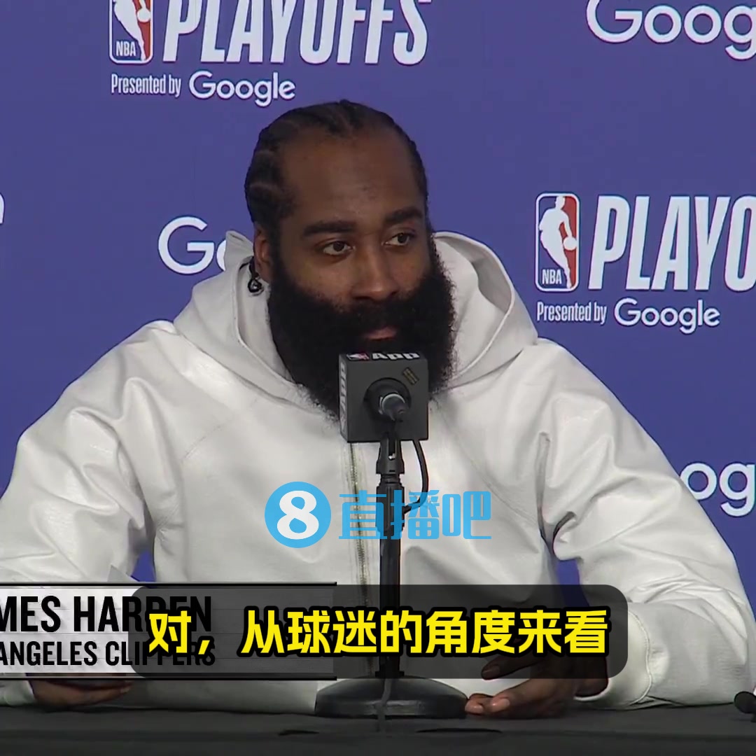 直覺巨蛋季后賽首秀！哈登：現(xiàn)場很燥！球迷力挺，我們便乘浪而行