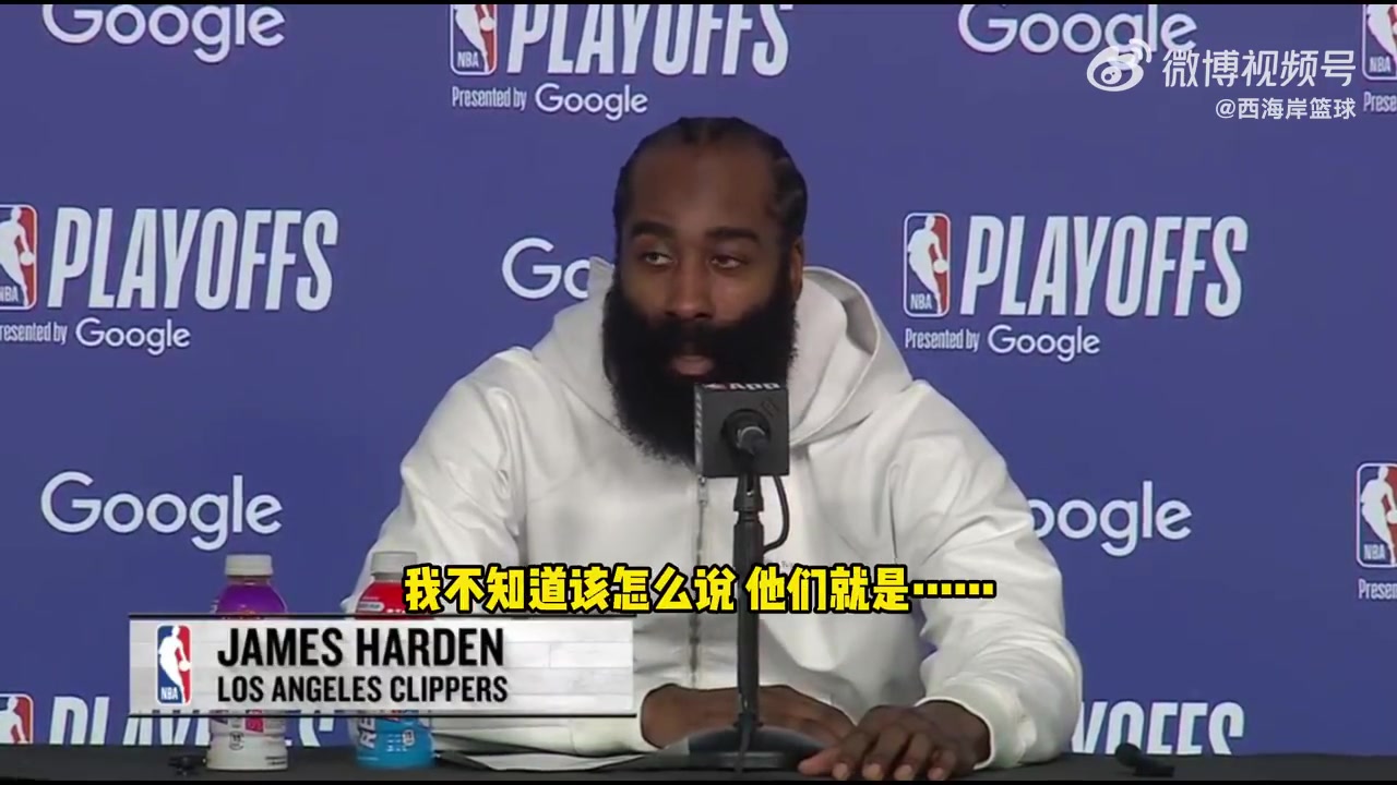 哈登：泰倫-盧和范甘迪陰陽互補(bǔ)！就像是嘻哈組合陰陽兄弟