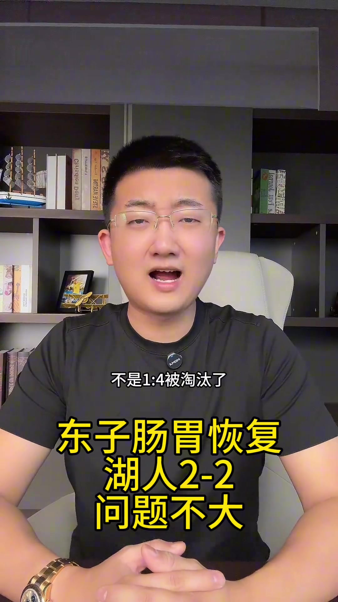 解說老鄭：湖人輸了慌什么，今天是因?yàn)闁|契奇腸胃炎拉稀，下場必定扳平