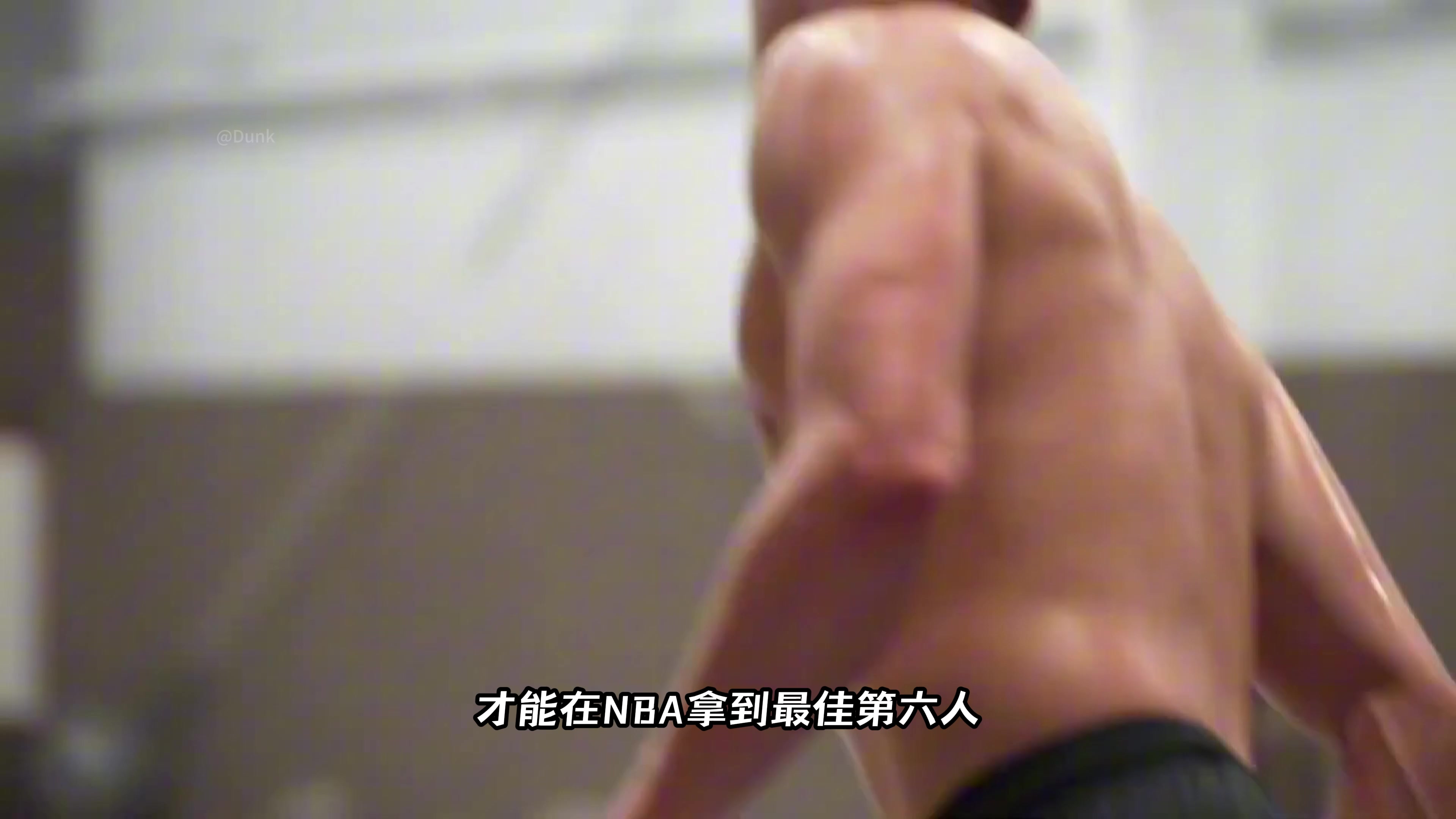 普通人通過怎樣的努力，才能成為NBA最佳第六人？