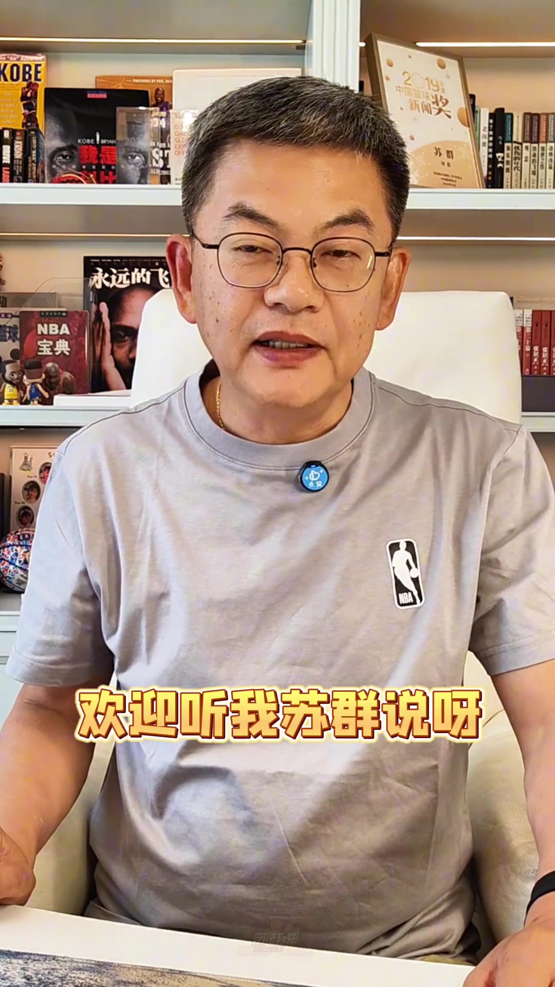 蘇群：火箭再次暴露經(jīng)驗(yàn)短板 關(guān)鍵時(shí)刻沒人站出來