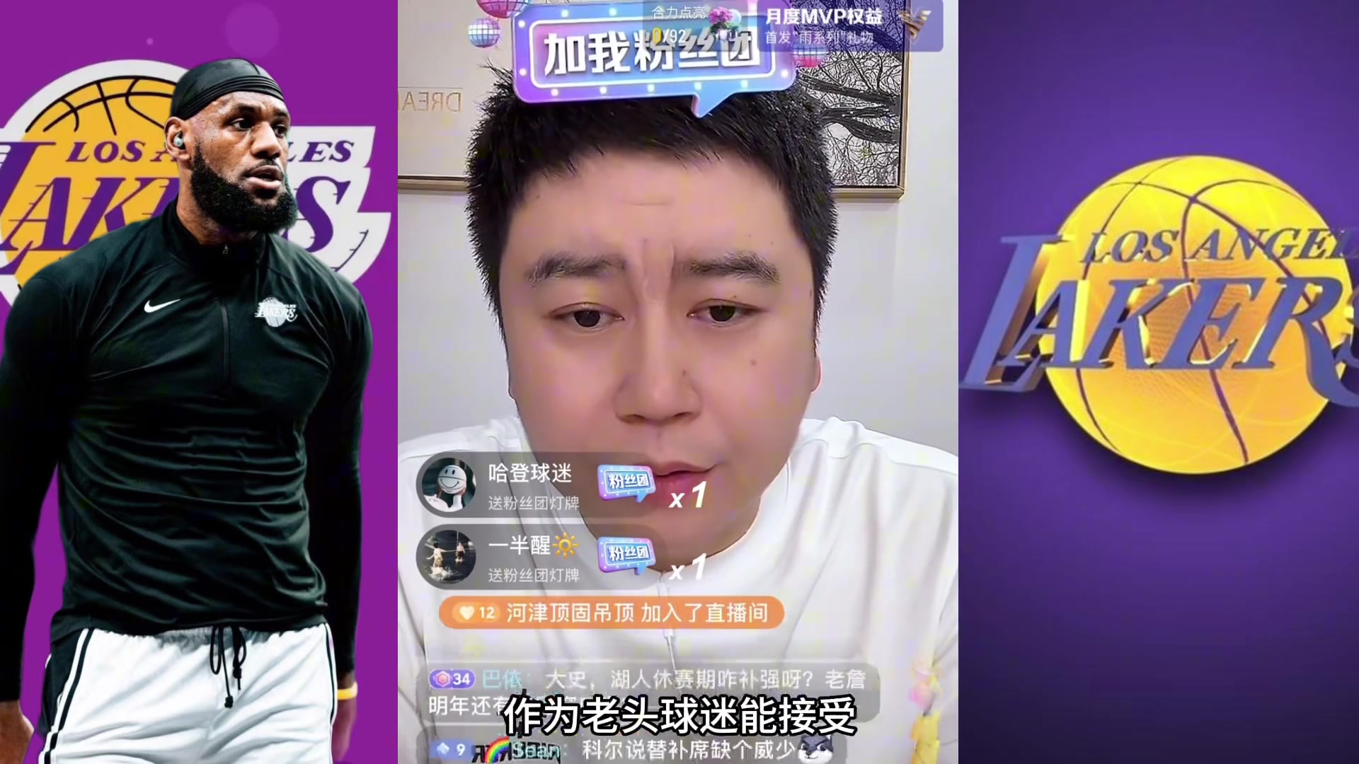 老詹球迷能接受首輪游嗎？大史：不能 至少得二輪