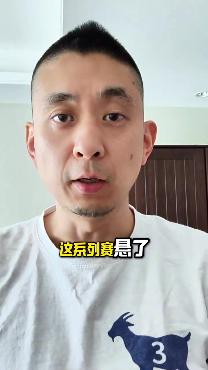 段冉：湖人今天真是痛失好局，但也不是沒有機會連扳三場