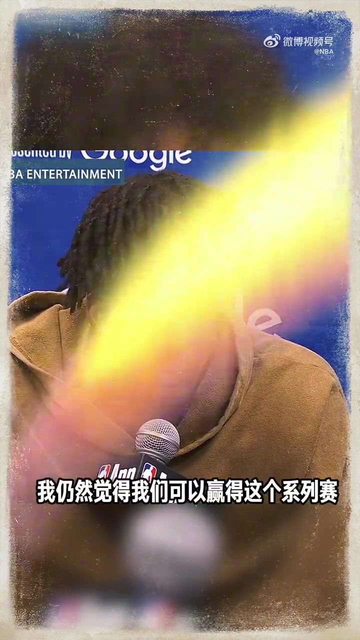 再相信一次老頭！1-3落后并不是系列賽結束