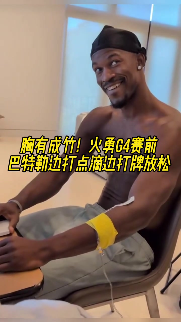 癮大又自信