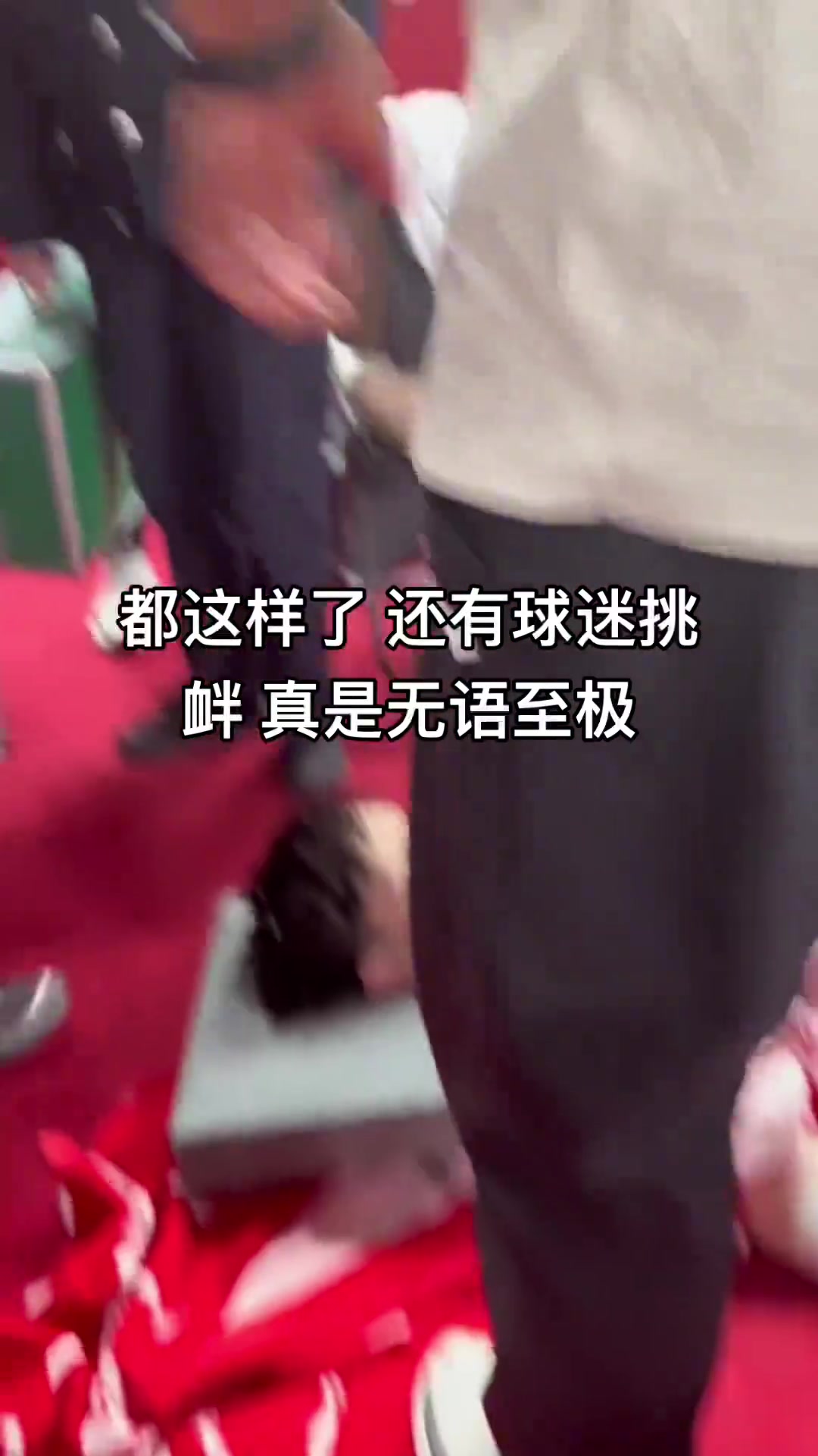小曾重傷成這樣還有球迷挑釁，太心寒了