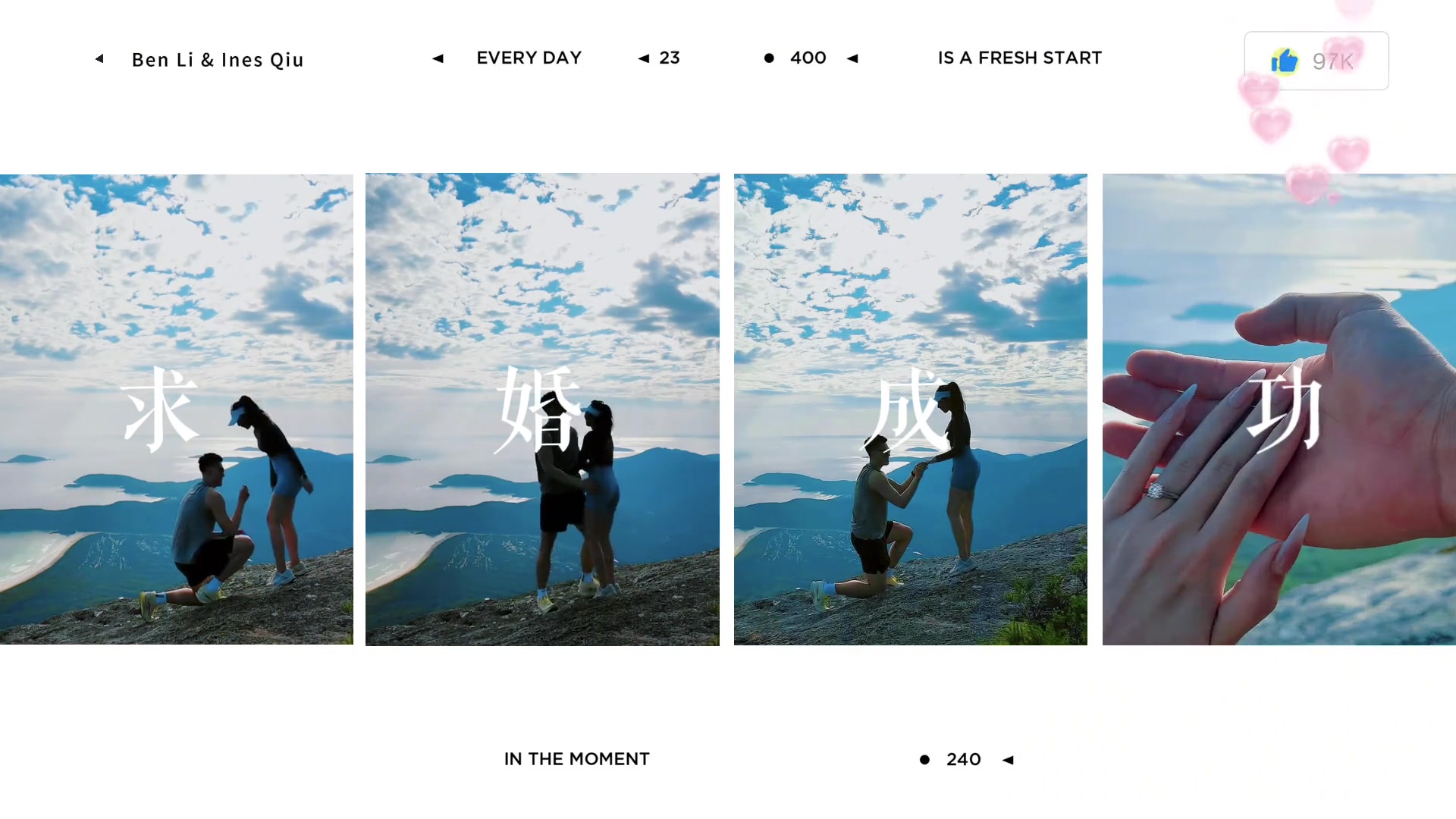真浪漫啊！上海隊(duì)的李弘權(quán)在山頂上給女友求婚
