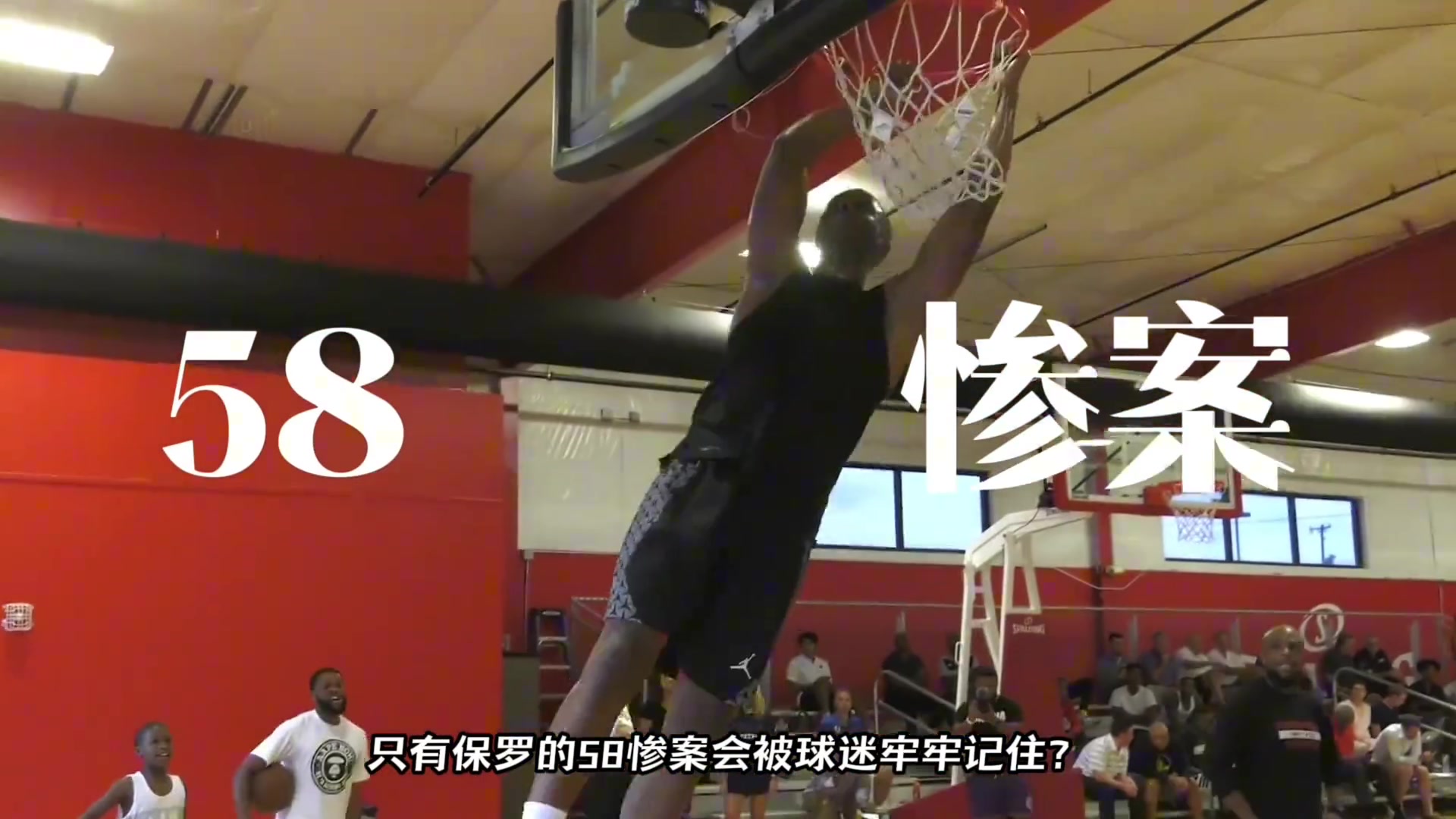 為什么只有保羅的58慘案被記??？58數(shù)字到底有多少驚人巧合？