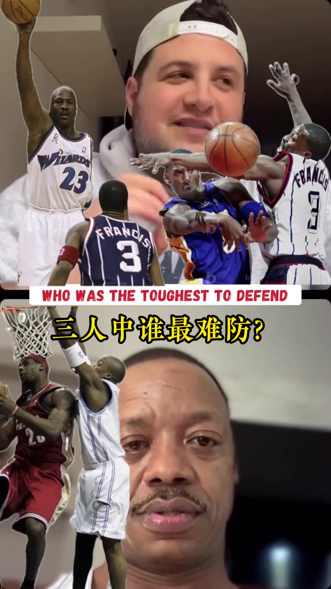 你是少有的防過喬科詹的？弗朗西斯：詹太嫩 喬太老 科最難防