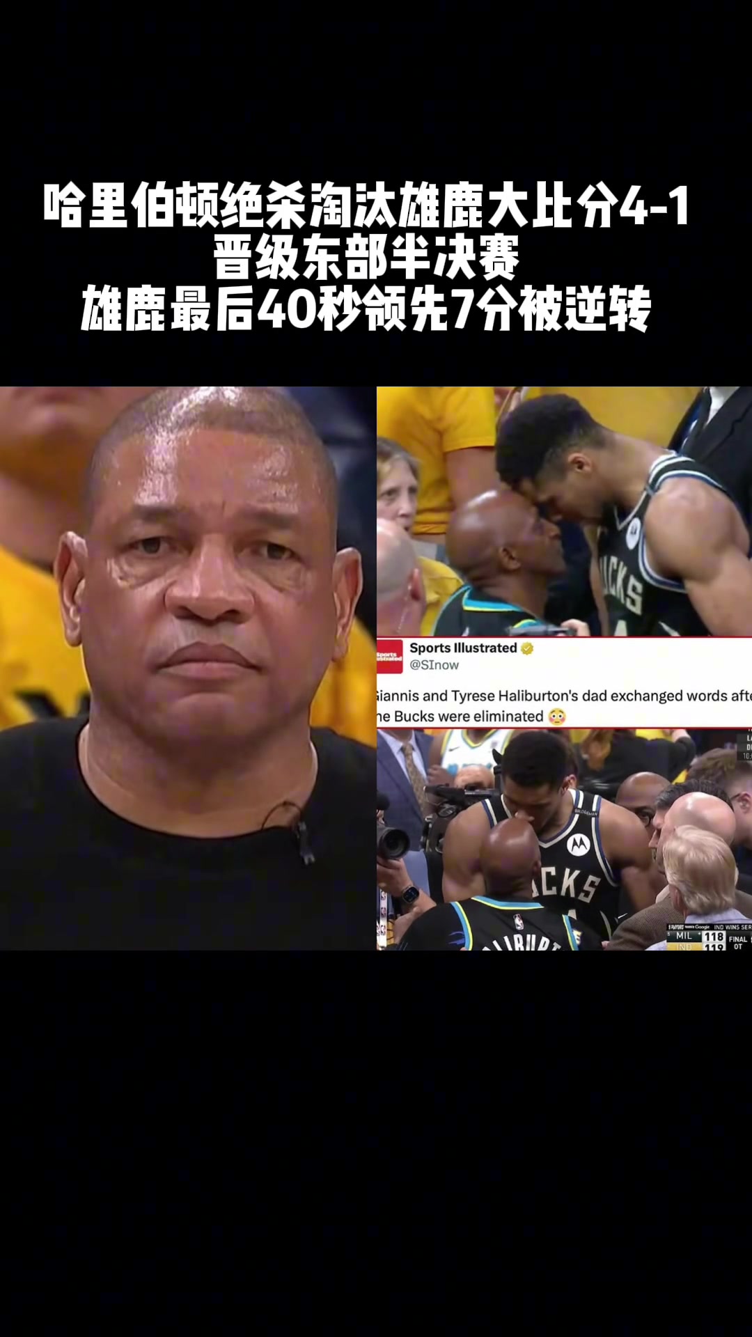 里弗斯還是熟悉味道！