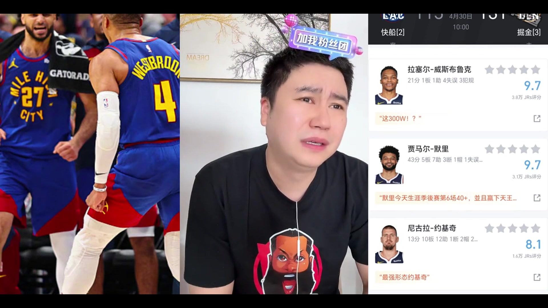 哭了！大史：讓穆雷打爆 哈登拉胯都沒啥！讓威少給投死讓我難受