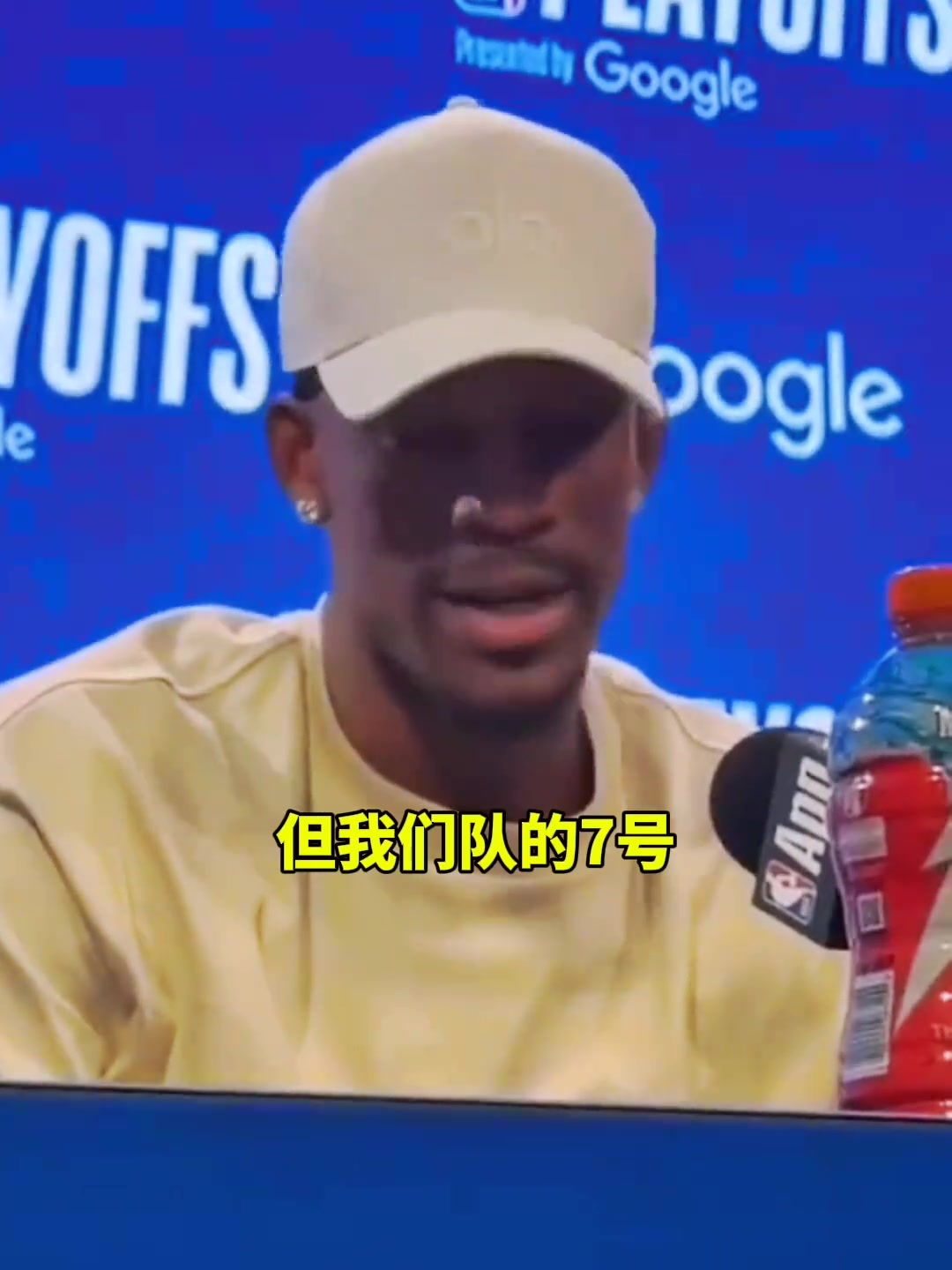 巴特勒 ：“我不想夸希爾德， 他太爛了！”