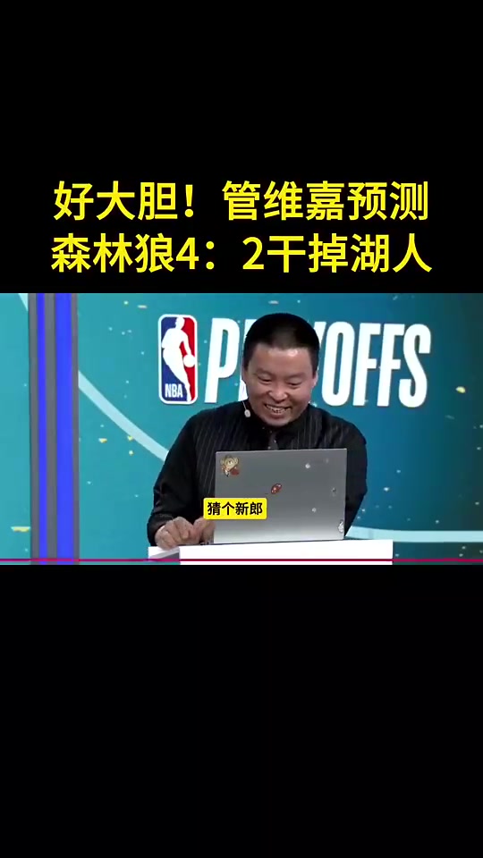 保守了