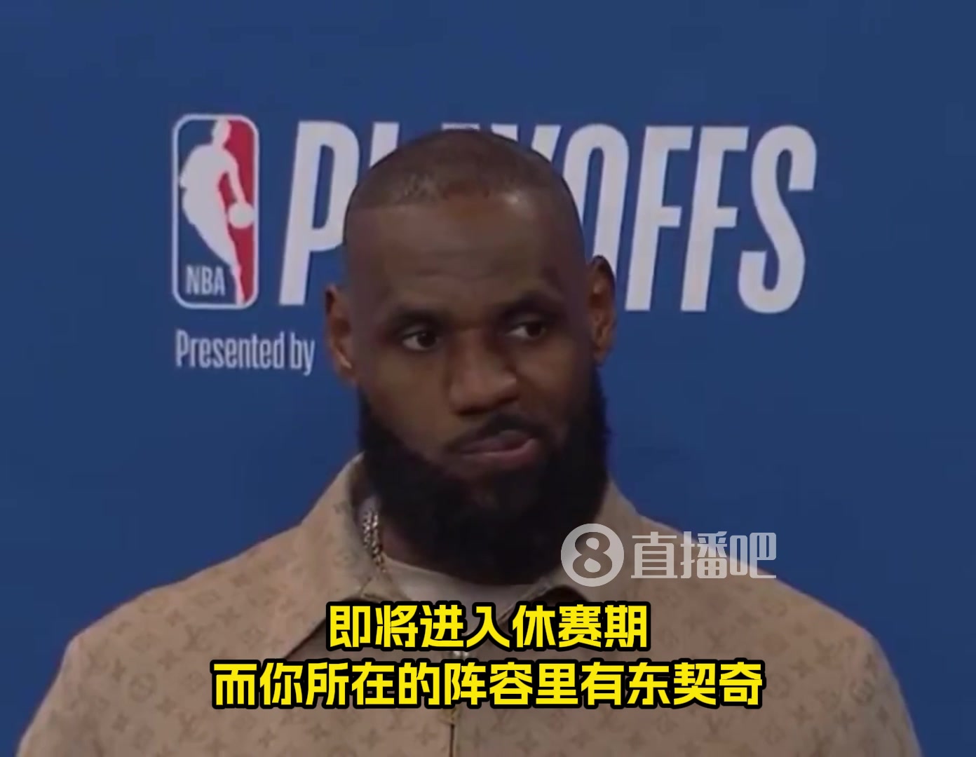 還能打多久？詹姆斯：我不知道，我對此也沒有答案！我們拭目以待