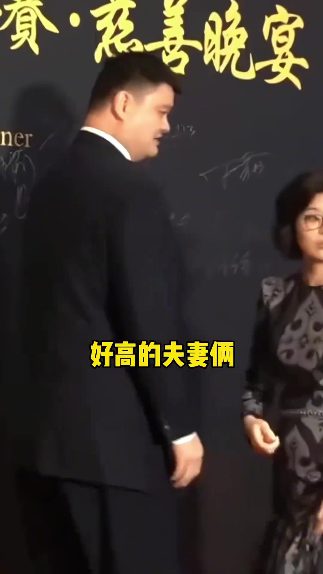 太搞笑了！曾經(jīng)姚明因?yàn)椴焕砝掀疟蝗~莉白了一眼~