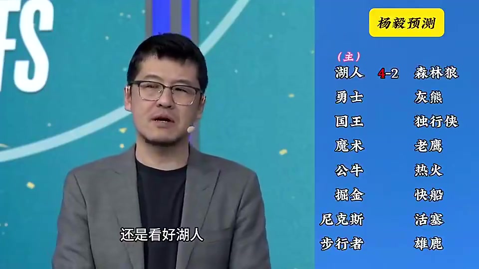 湖人先走一步了