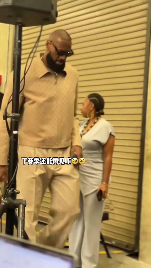 詹姆斯：我會考慮考慮也許不會也許會要和我的團隊家人妻子商量