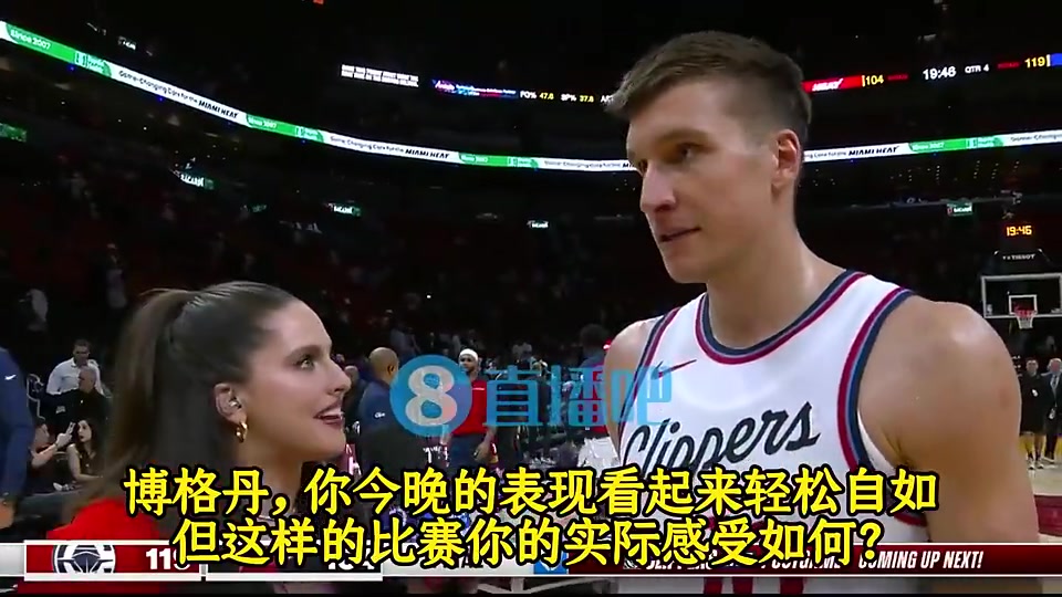 博格丹此前采訪：哈登以身作則，我們跟隨他的步伐！他激發(fā)出了最好的我！