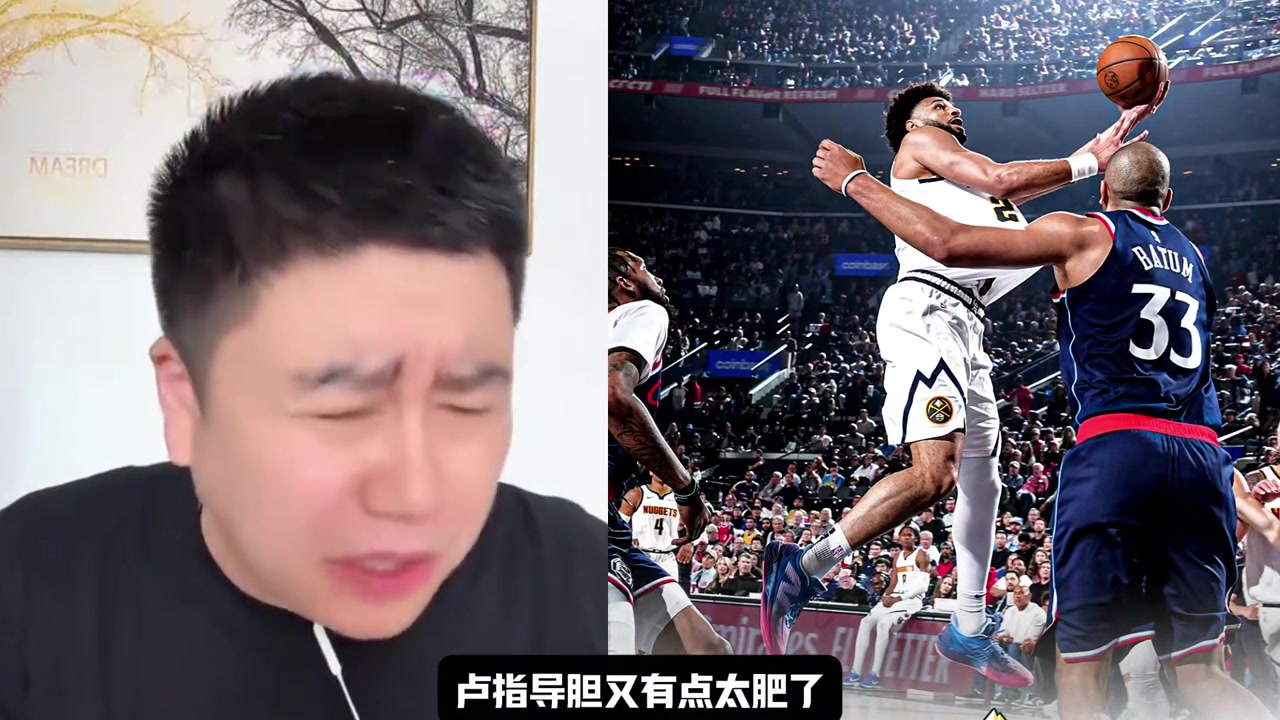 大史：盧指導(dǎo)膽真肥啊，用死亡一驢戰(zhàn)術(shù)，讓登哥打了47分鐘