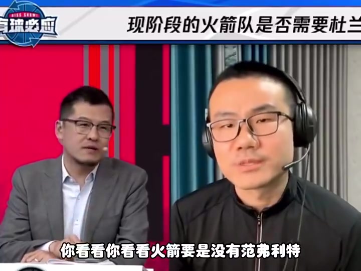 真說中了！楊毅此前：火箭可以不要杜蘭特，但是不能沒有范喬丹