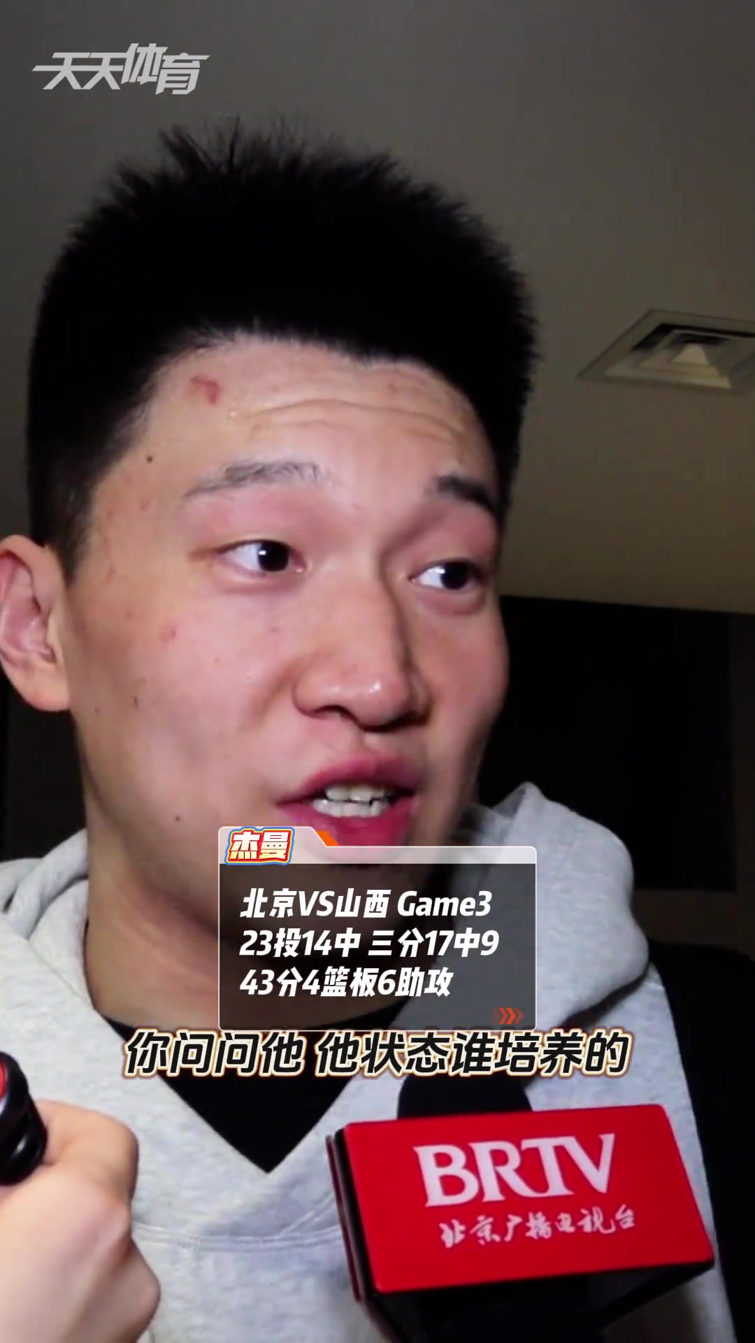 是誰(shuí)培養(yǎng)了杰曼的好狀態(tài)？
