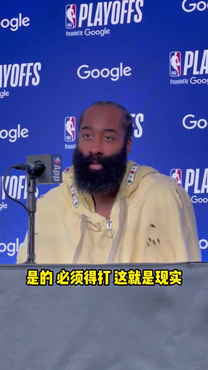 搶七還會打47分鐘嗎？哈登：必須的，加時也行