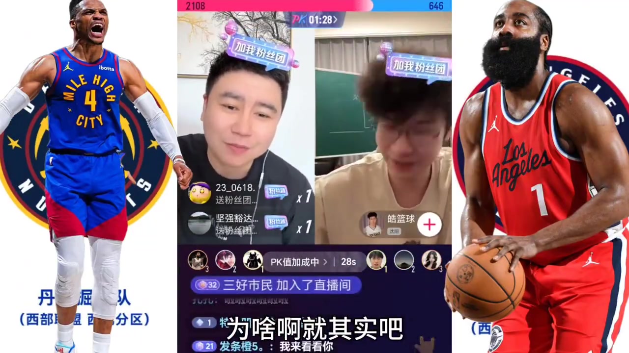 大史直播間瘋狂輸出：我支持威少的時(shí)候年年拉胯！到我對(duì)面突然就行了！