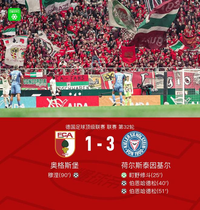 奧基爾1-3，伯恩二度建功，町野點(diǎn)射得勝。