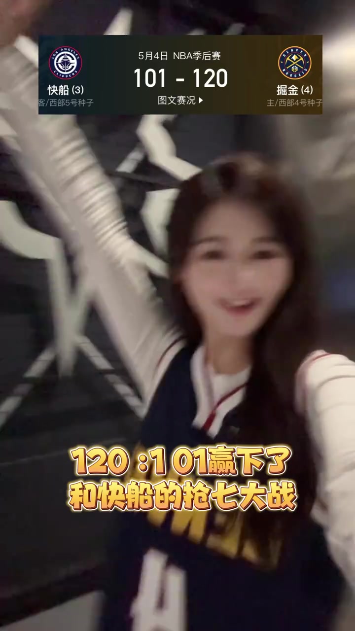 女主播果果：威少下一輪就要打雷霆啦！我的娘家隊(duì)！該怎么選？