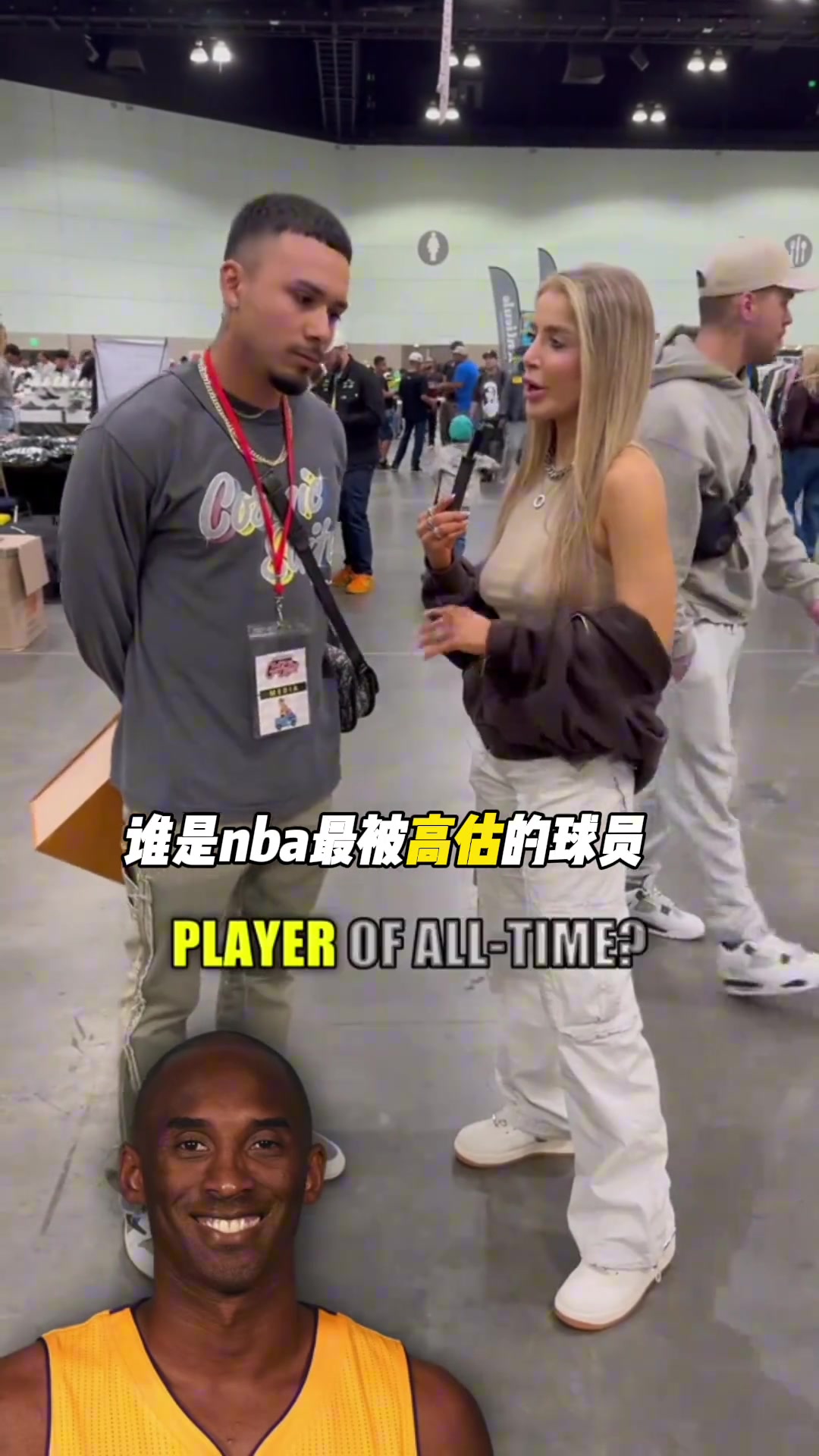 最偉大和最被高估的球員？美國湖蜜：科比和穆雷