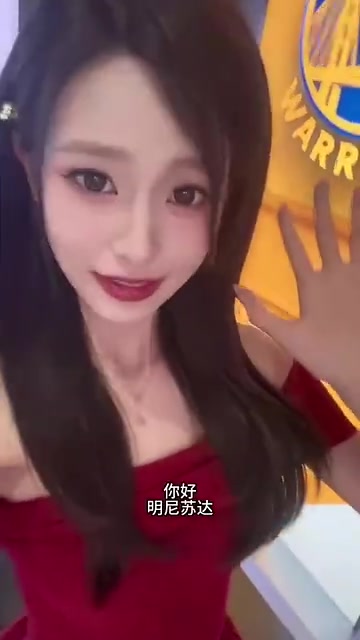 騰訊女主播辰辰：恭喜勇士拿下G7~明尼蘇達(dá)再見(jiàn)啦