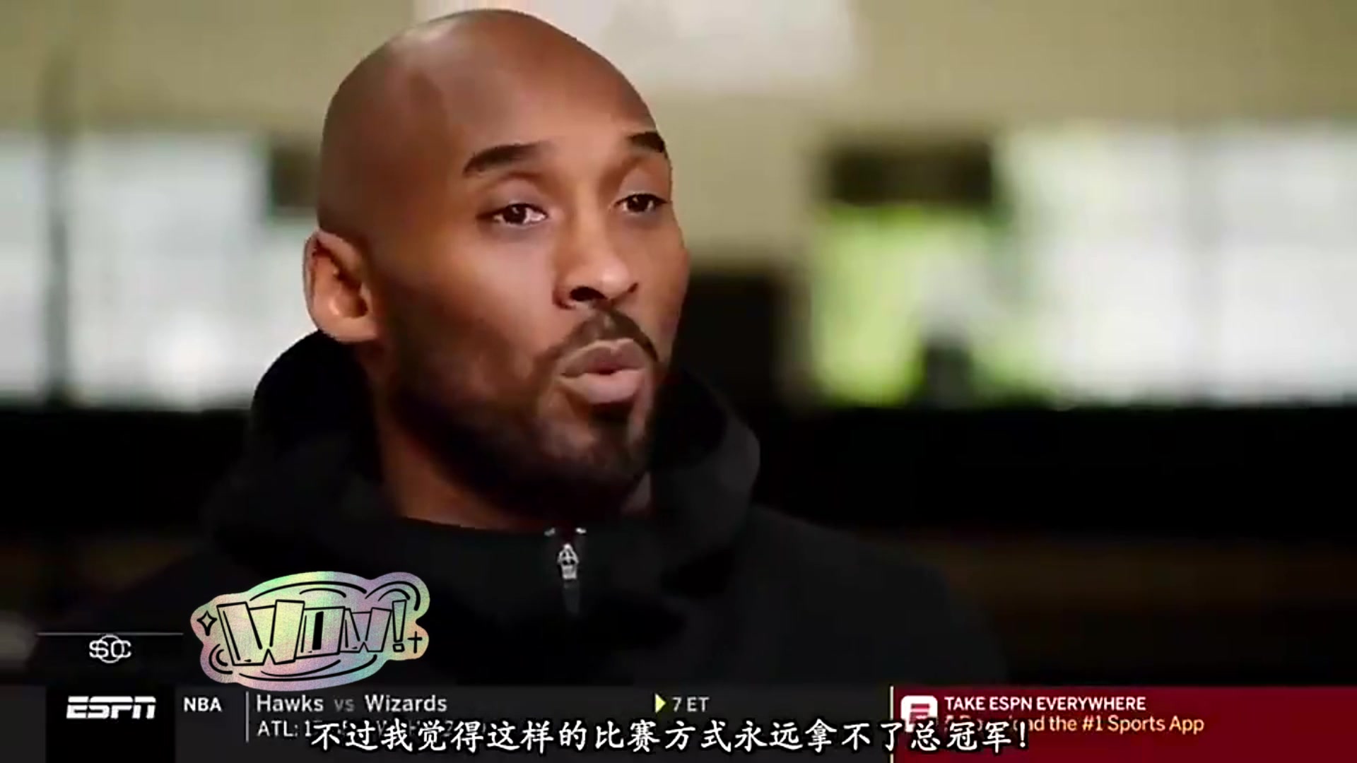 科比此前談哈登：他這種持球大核打法無法奪冠，但他在火箭又不得不這么做