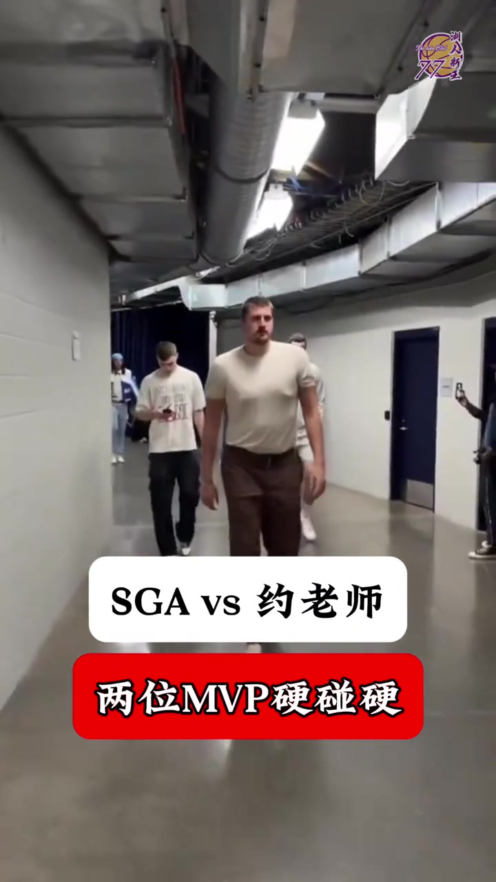 MVP穿搭PK：亞歷山大小墨鏡+大垮褲 約老師似乎露點了