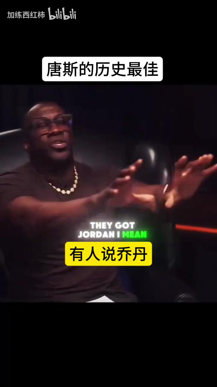 唐斯此前：我對位過約老師字母大帝，詹姆斯是我見過最強(qiáng)的球員！