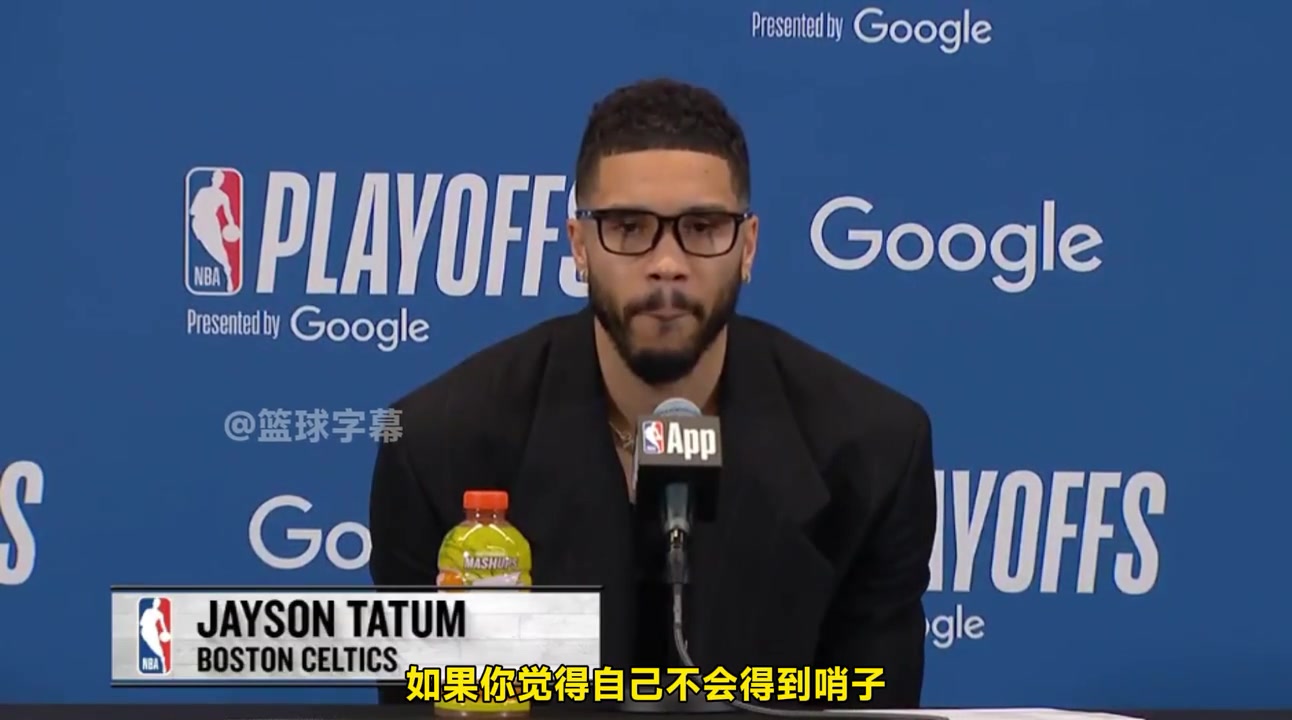 塔圖姆 ：季后賽對抗這么激烈 可能都不需要裁判了