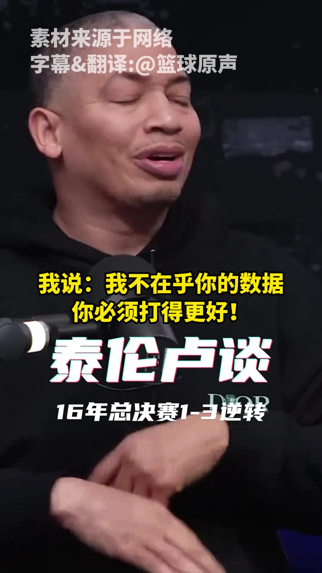 逆轉(zhuǎn)秘訣！1-3落后勇士時(shí)，盧仍在“壓榨”詹姆斯：全指望你了