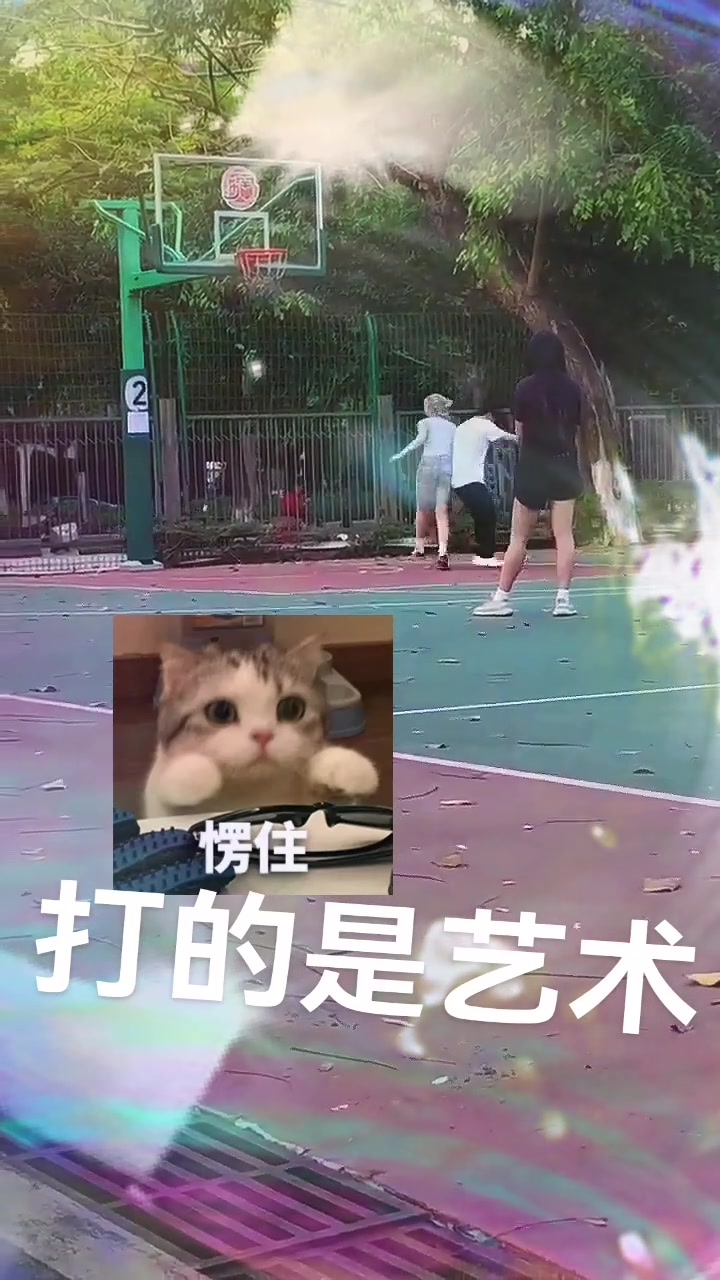 就這幾下背身給小伙打開(kāi)心了