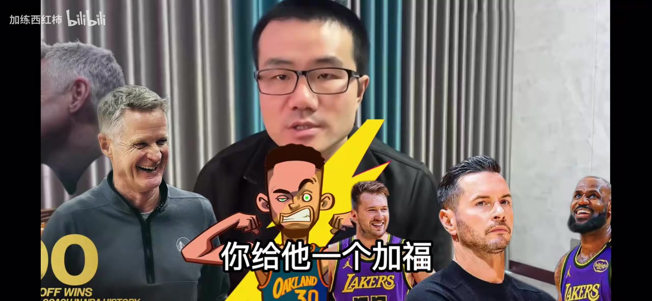 還在回味！徐靜雨：勇士完爆森林狼，給湖人一個(gè)加福德都贏了！