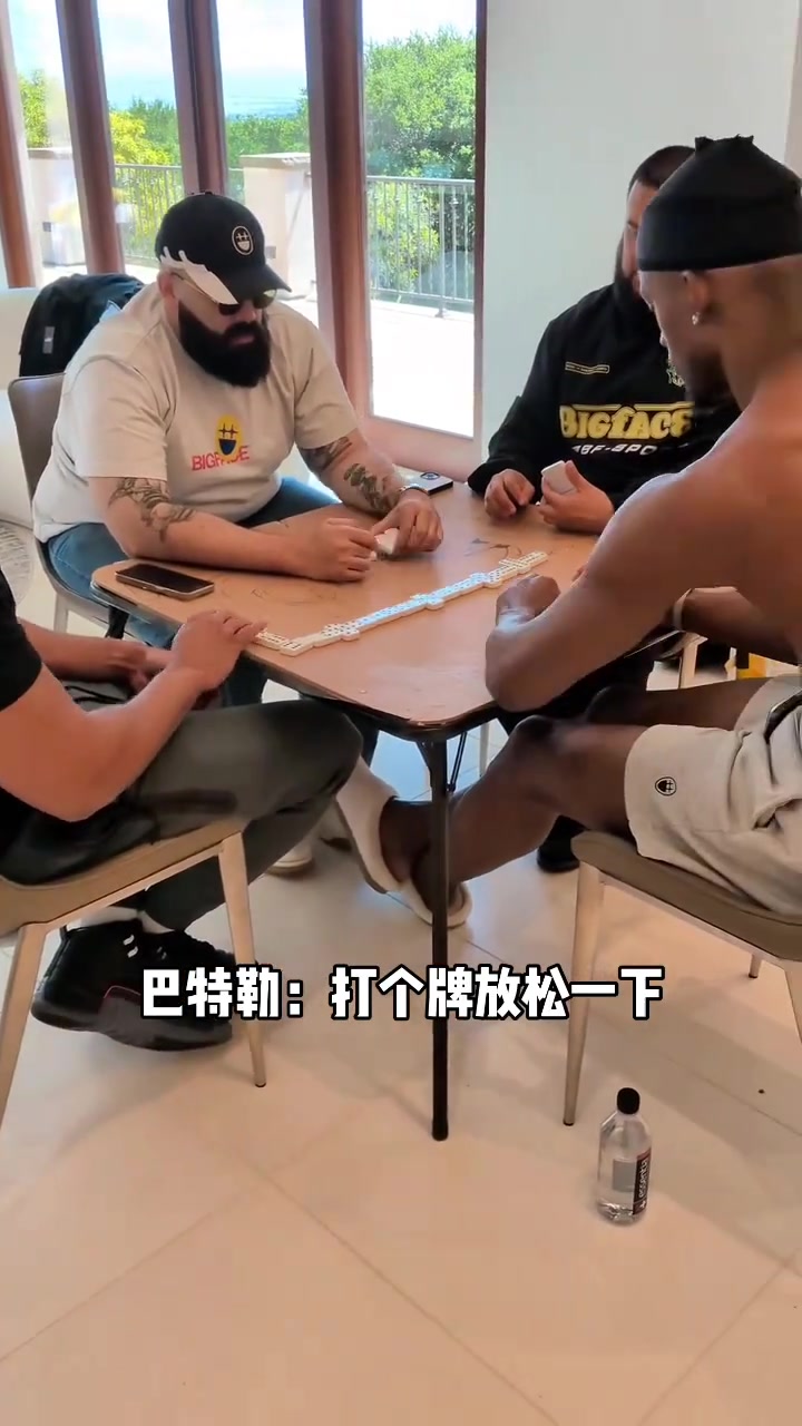 是這三個哥們太厲害打不過嗎？近日發(fā)現(xiàn)巴特勒更換了牌友