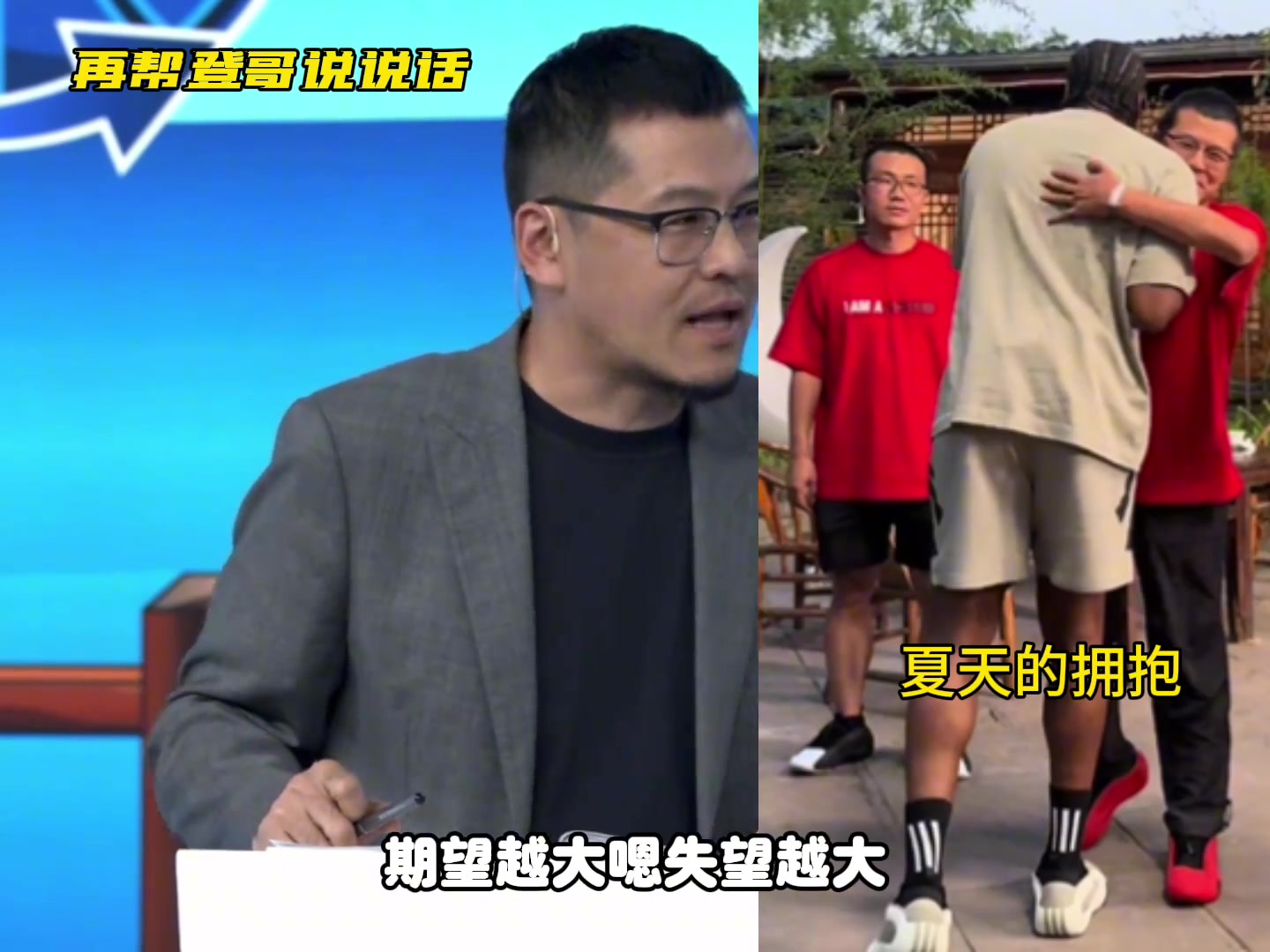 楊毅為哈登說話：你們只是期待太大了，哈登已經(jīng)盡力了