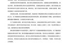 長春亞泰公開信：全新姿態(tài)，全力保級(jí)。