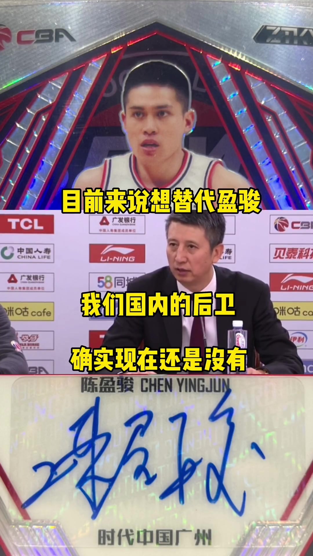郭士強前年曾言：目前來說沒有國內(nèi)球員能替代陳盈駿