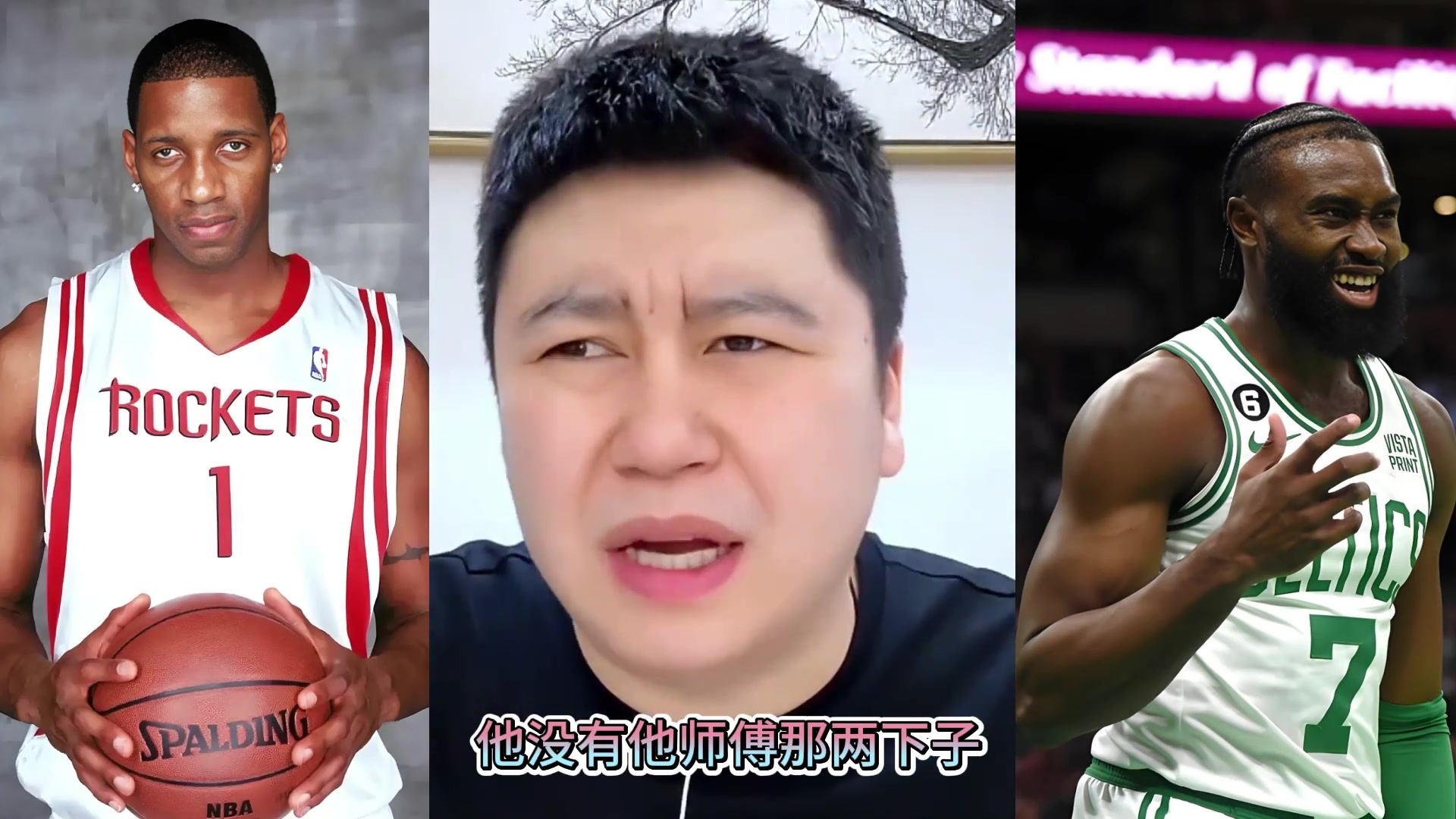 大史：杰倫-布朗攻防一體打的也不錯(cuò)！但是沒他師傅麥迪那兩下子