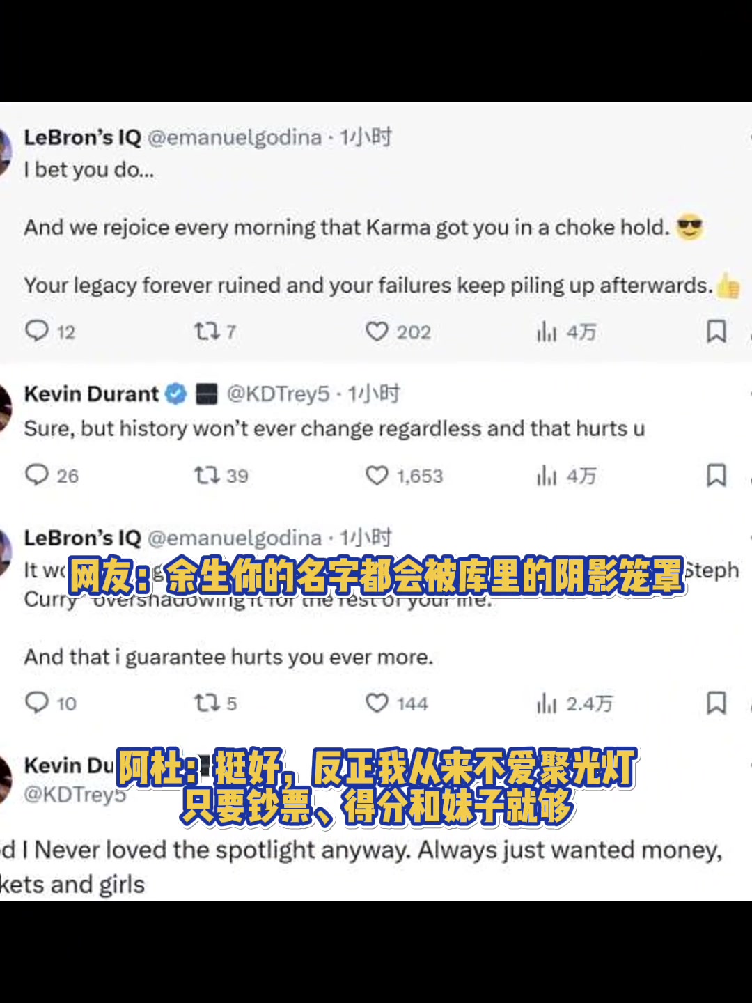 又和網(wǎng)友對(duì)線！杜小帥：我不愛(ài)聚光燈，只要有鈔票、得分和妹紙就夠