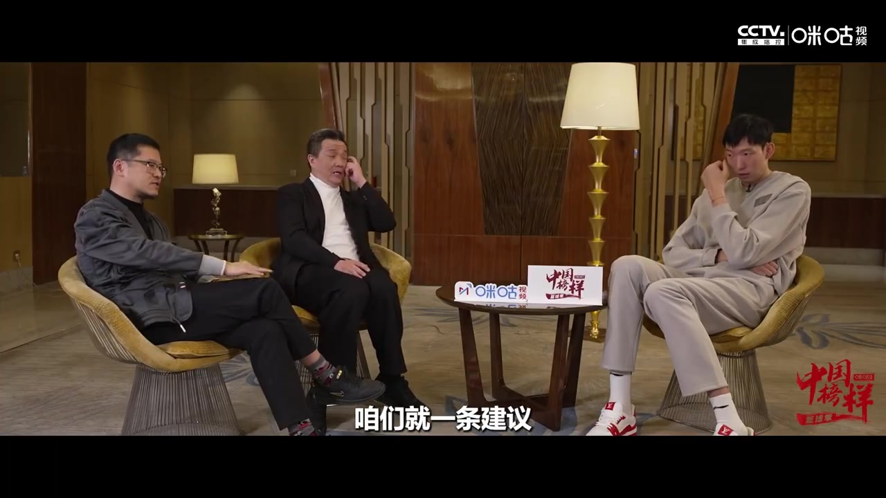 周琦寄語(yǔ)楊瀚森：說句實(shí)在話，很多NBA球員打心眼里看不上我們