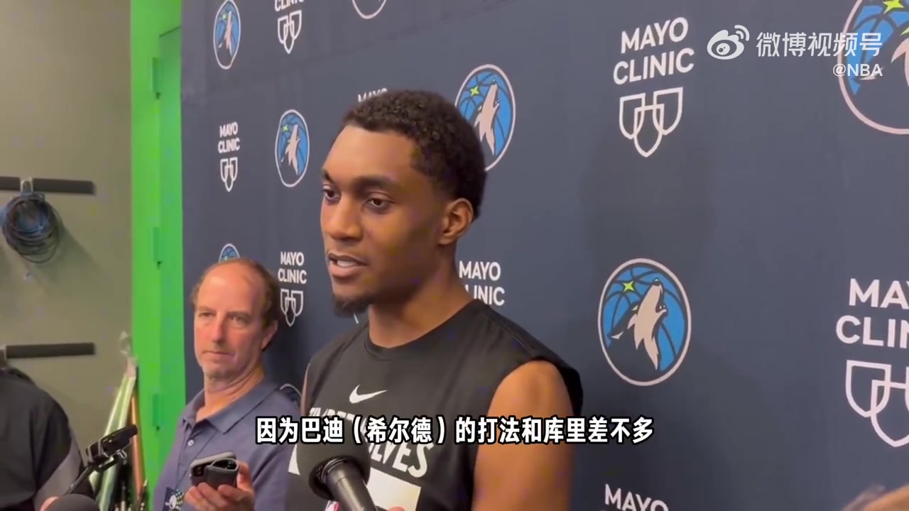 希爾德：？？？麥丹：下一場我會像防庫里一樣防希爾德！