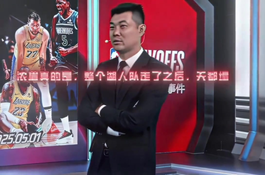 馬后炮還是真懂？王仕鵬：湖人讓濃眉走了，天就塌了啊