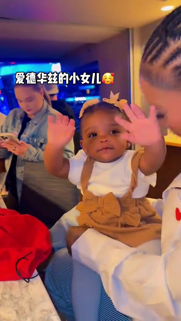 看看愛(ài)德華茲的小女兒，不得不感嘆華子的基因太強(qiáng)大了！??！